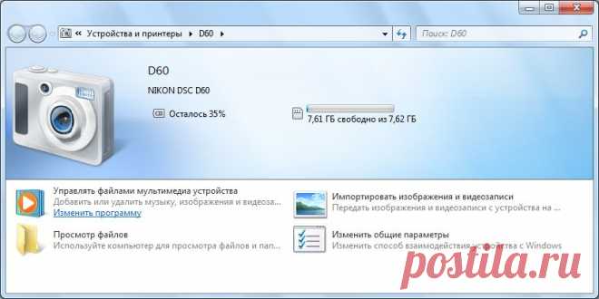 Как скачать фотографии с фотоаппарата | КОМПЬЮТЕРНАЯ АЗБУКА ДЛЯ НАЧИНАЮЩИХ