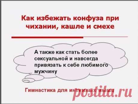 Как избавиться от недержания мочи?