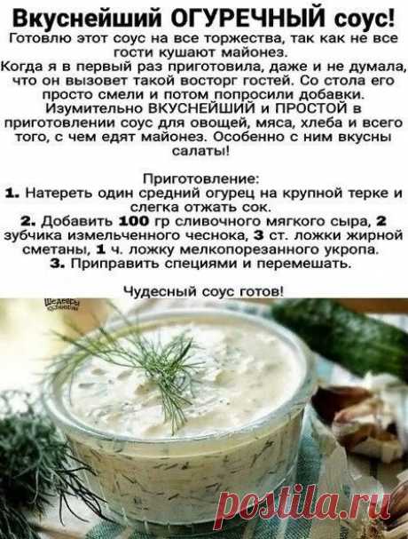 Этот соус лучший🏻