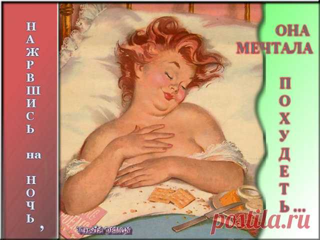 почему мы едим мало,но всё-же толстеем