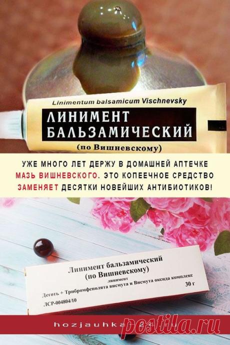 Линимент бальзамический (по Вишневскому) – это мазь, которая обладает местным раздражающим и антисептическим эффектом. Она имеет довольно сильный и узнаваемый запах. Разработчиком представленного средства был знаменитый в 20-х годах прошлого века врач-хирург Вишневский Александр Васильевич. Данный препарат был создан им путем соединения березового дегтя, ксероформы и касторового масла.