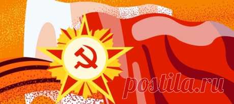 В ночь с 8 на 9 мая в берлинском предместье Карлсхорсте был подписан окончательный акт о капитуляции Германии. Закончилась самая страшная и кровопролитная война в истории Советского Союза. Проверьте, что вы знаете о главных битвах, человеческих потерях и отважных героях, которые сражались за Великую Победу.