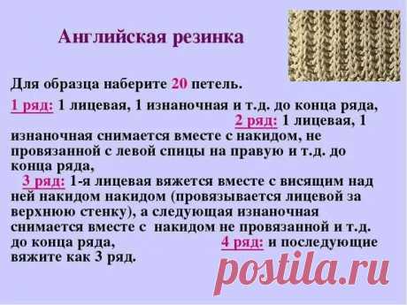 Связать резинку спицами - 50 схем, фото и видео