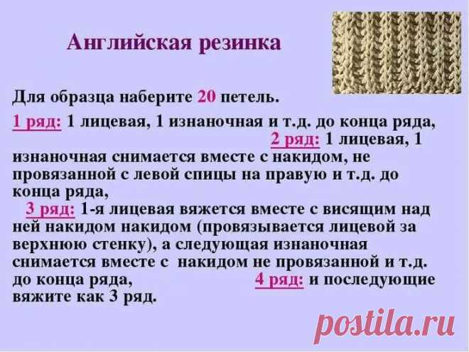 Связать резинку спицами - 50 схем, фото и видео