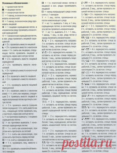 Дизайнерский пуловер спицами со схемами. Связать модный пуловер спицами | Домоводство для всей семьи.