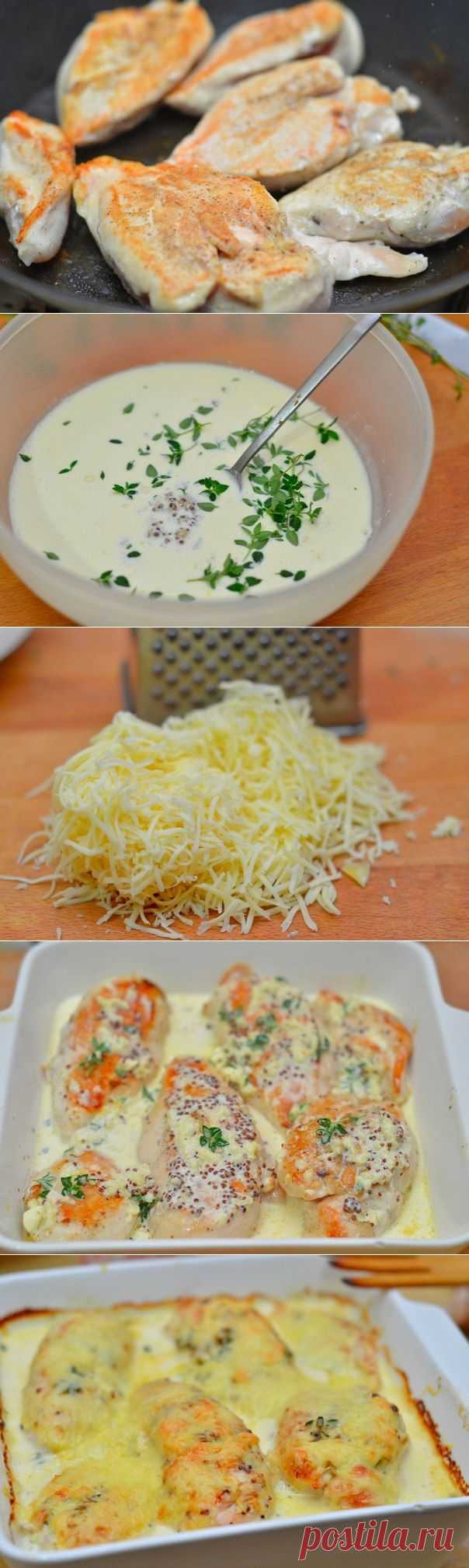 Куриное филе в сливочном соусе                                                   Ингредиенты:
1 кг куриного филе;
1 ст. жирных сливок;
1 ч. л. горчицы;
3 зубчика чеснока;
4 веточки тимьяна;
100 г твердого сыра;
растительное масло для обжарки;
соль, перец — по вкусу.