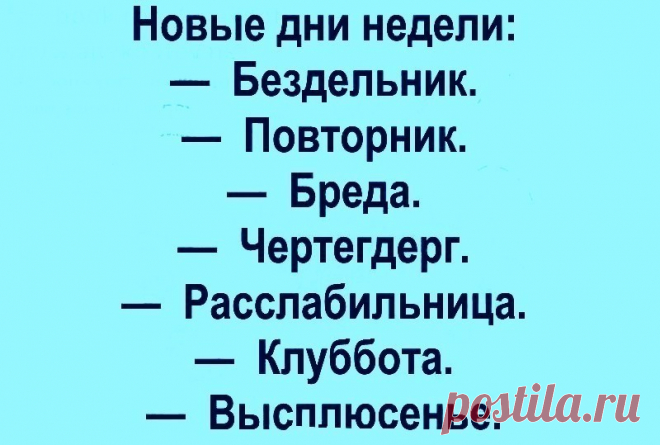 Пришел домой пораньше... Улыбнемся))