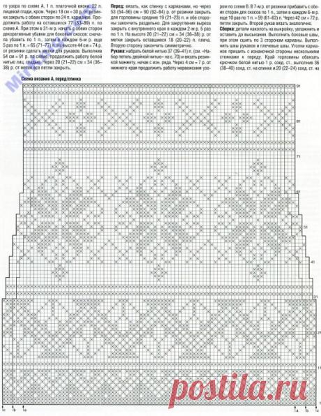 Пуловер жаккардовым узором спицами