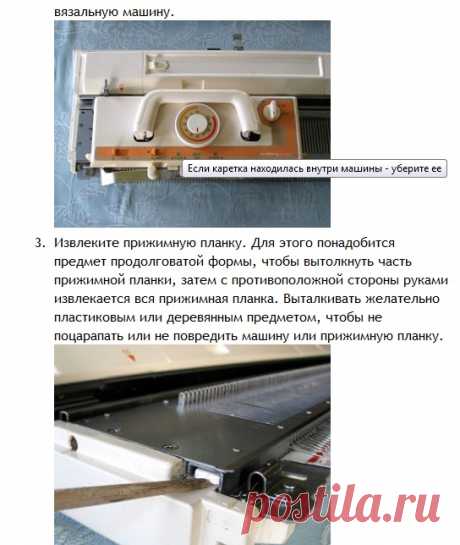 Как разобрать вязальную машину для ее смазки и очистки