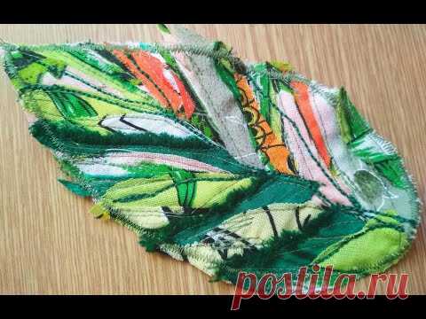 ЛИСТОЧЕК / ИЗ МЕЛКИХ ЛОСКУТОВ/ ПРОСТО И ЛЕГКО СШИТЬ/подставка под горячее