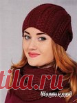 Шапка и снуд вишневого цвета спицами!