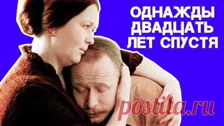 Однажды двадцать лет спустя (1980) Киностудия Горького в социальных сетях:Vkontakte: https://vk.com/gorkyfilmstudioЯндекс.Дзен: https://zen.yandex.ru/gorkyfilmТелеграм: https://t.me/gorkyfilms...