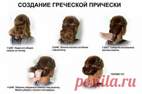 греческая