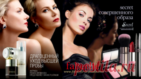 💮 FABERLIC – ЭТО МОДНО!