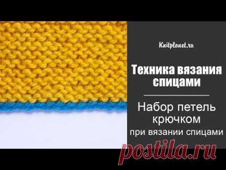 Набор петель крючком (временный набор) - YouTube