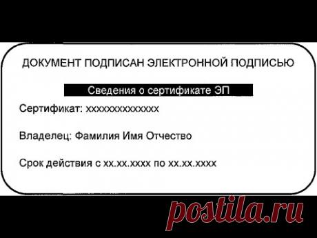 Проверяем на действительность Электронно-цифровую подпись(ЭЦП)! 22.02.2022 год!