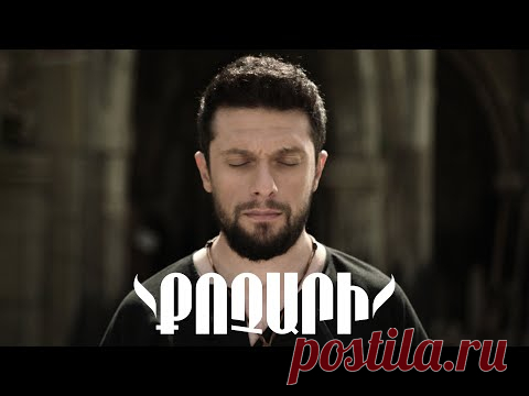 Aram Mp3 ft. 3.33 - Kochari
