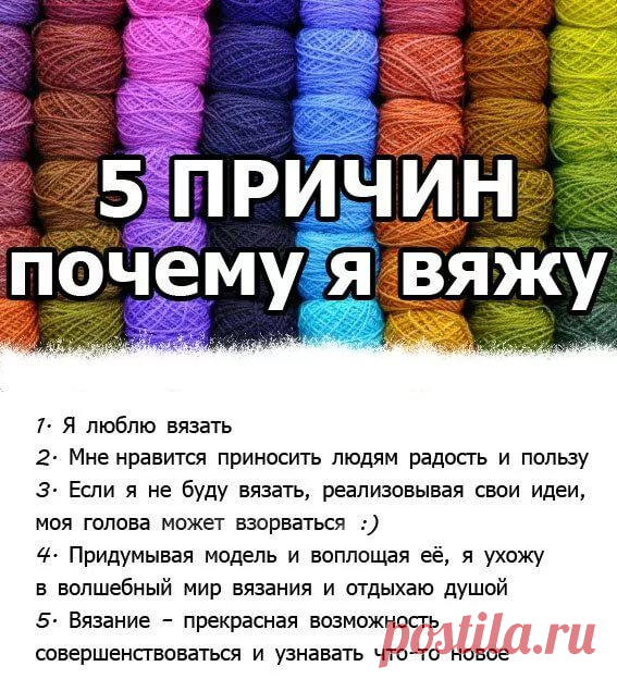 как жить с вязальщицей: 9 тыс изображений найдено в Яндекс.Картинках