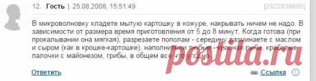 Крошка-картошка ДОМА! | форум Woman.ru