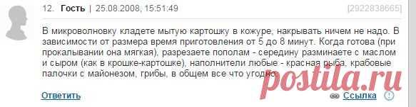 Крошка-картошка ДОМА! | форум Woman.ru