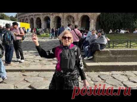КОЛИЗЕЙ МОИМИ ГЛАЗАМИ! РИМ! ИТАЛИЯ!
