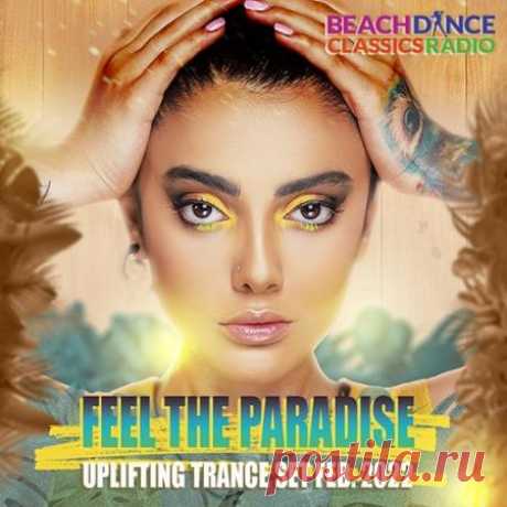 Feel The Paradise: Uplifting Trance Mix (2022) Слушателю предлагается отличная, очень лиричная, наполненную чувствами музыка. Аплифтинг транс всегда подразумевает наличие крайне эмоциональных нот и музыкальных тематик. А авторы этих композиций прекрасно знают, как их создавать!Категория: Music CollectionИсполнитель: Various MusiciansНазвание: