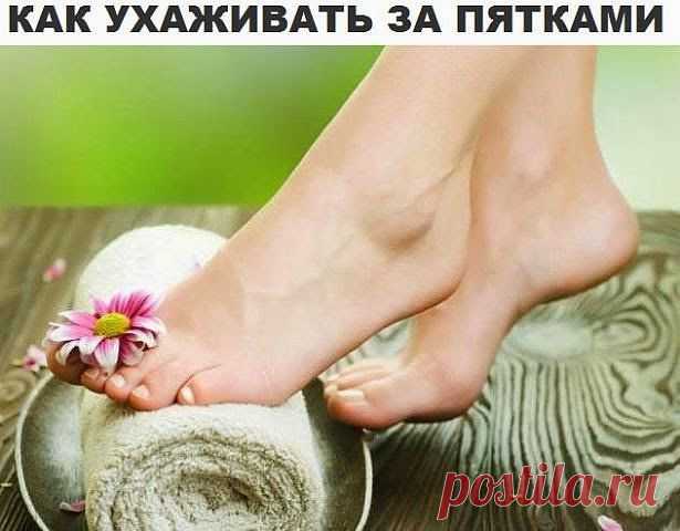 ПЯТОЧКИ