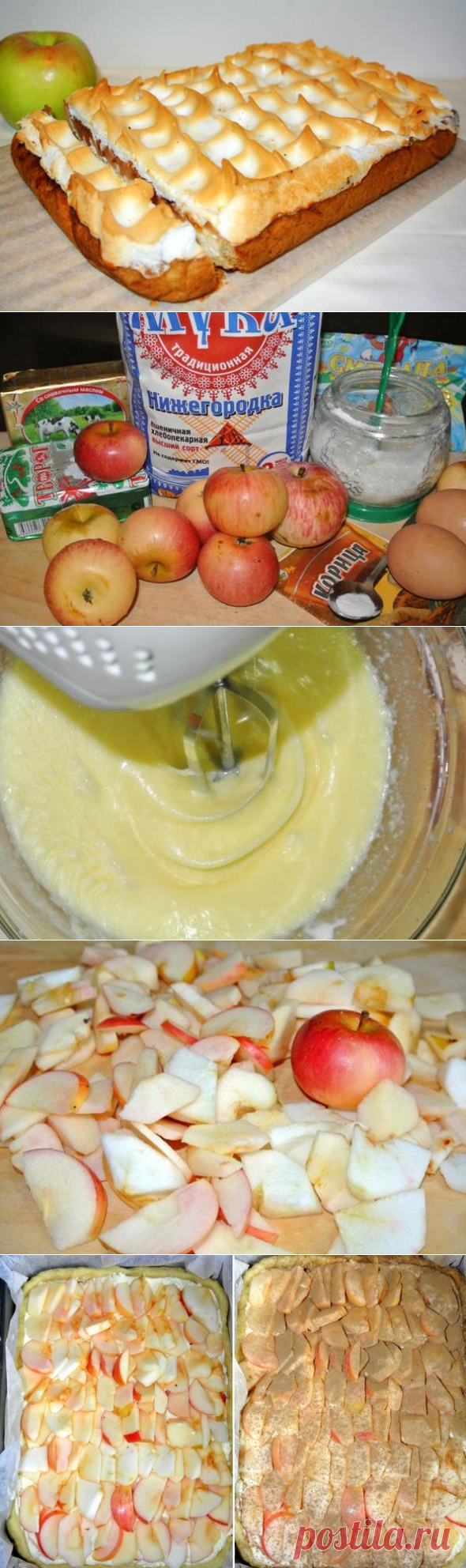 Немецкий яблочный песочный пирог «Яблочный спас»