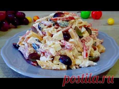 Такой  ВКУСНЫЙ ПРАЗДНИЧНЫЙ САЛАТ что гости не смогут уйти пока не съедят его до последней ложки!