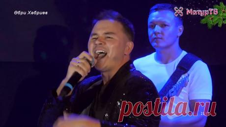 Эбри Хэбриев - Сина
Әбри Хәбриев - Сиңа
Радик Шәрәфиев көе, Алисә Хисмәтуллина сүзләре