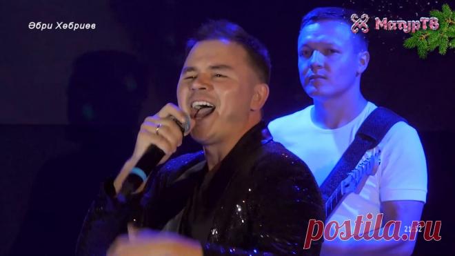 Эбри Хэбриев - Сина
Әбри Хәбриев - Сиңа
Радик Шәрәфиев көе, Алисә Хисмәтуллина сүзләре