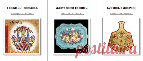 Стародавние Русские орнаменты.