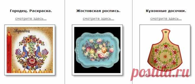 Стародавние Русские орнаменты.