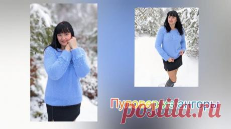 Пуловер из ангоры — Knithub