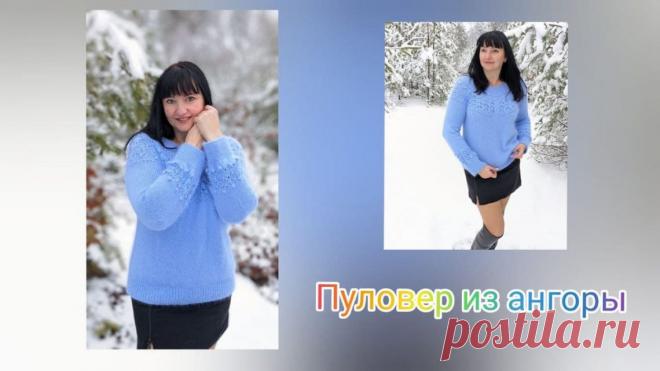 Пуловер из ангоры — Knithub