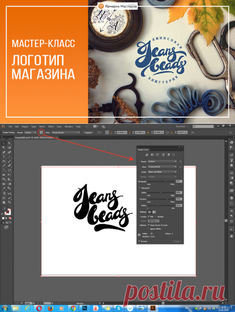 Логотип. Леттеринг. Идея и воплощение | Журнал Ярмарки Мастеров