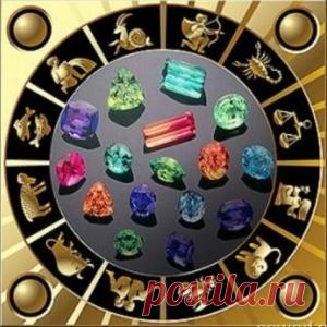 Камни по знакам зодиака. - МирТесен