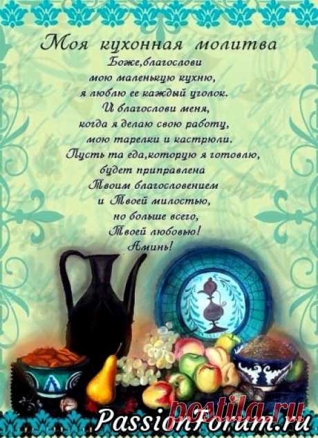 Рецепты счастливого дома