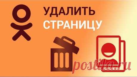 (56) Одноклассники