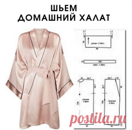 8723.ДОМАШНИЙ ХАЛАТ. ВЫКРОЙКА.