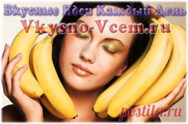 Маска из банана - формула красоты