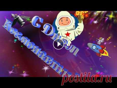 Футаж С Днем Космонавтики! 12 апреля Футаж С Днем Космонавтики, 12 апреля день космонавтики. Автор Marinis - Футажи playlist?list=PLXoo4XGoZGQva1L3kvOfib6KtSE8WmJm4...