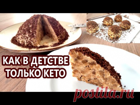 НОВОГОДНИЙ торт из детства - МУРАВЕЙНИК! Кето рецепт, кето десерт