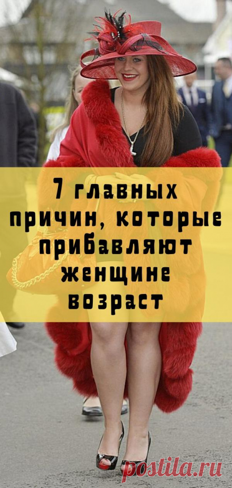 7 главных причин, которые прибавляют женщине возраст