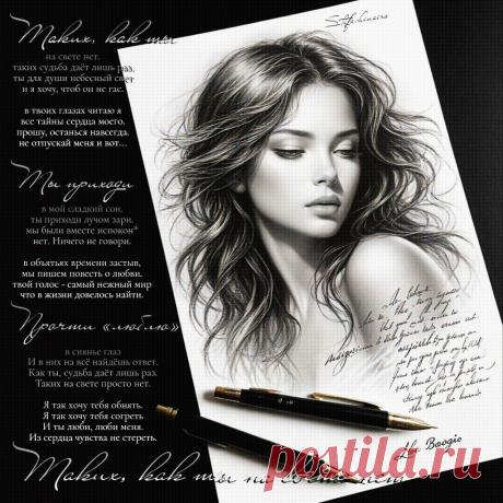 Таких, как ты, на свете нет-ПЕСНЯ О Л..