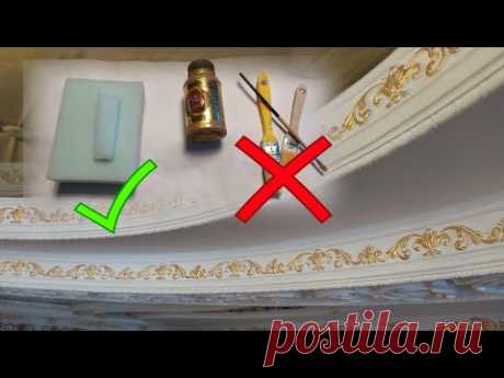 Как бистро покрасить ПЛИНТУС. MOULDING best paint. - YouTube