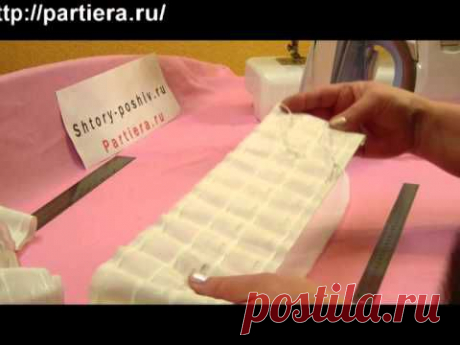 Пошив штор мастер класс - подхват для штор на шторной ленте.