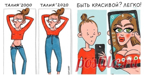 Девчачьи трудности и комичность мира в забавных иллюстрациях художницы из Санкт-Петербурга | Канал с Картинками | Яндекс Дзен