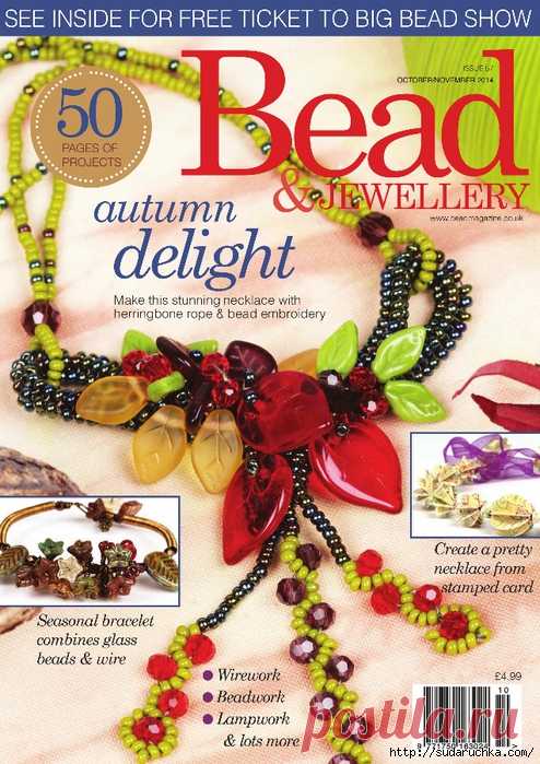 Bead & JEWELLERY №9\10 2014