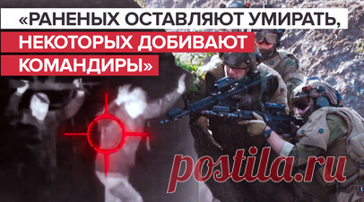 Предпочитают плен гибели: почему боевики ВСУ сдаются российским войскам. ВСУ сдаются в российский плен даже после прохождения боевой подготовки у немецких и британский инструкторов. Военнопленные рассказали корреспонденту RT Сами Абу Деябу, как их отправили погибать на поле боя. По словам украинских боевиков, большинство раненых бросают умирать, некоторых добивают командиры. Подробности — в сюжете. Читать далее